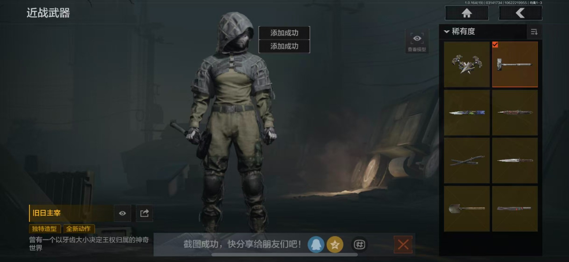 AQQM417429暗区突围账号详情图22