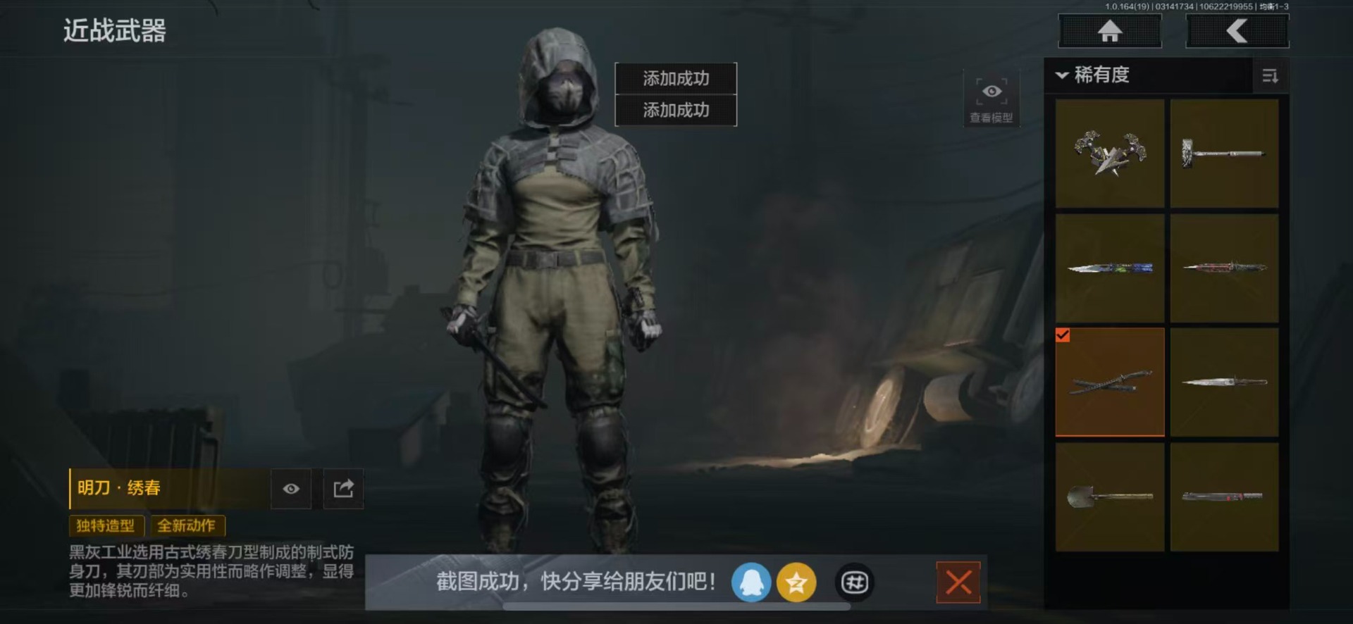 AQQM417429暗区突围账号详情图24