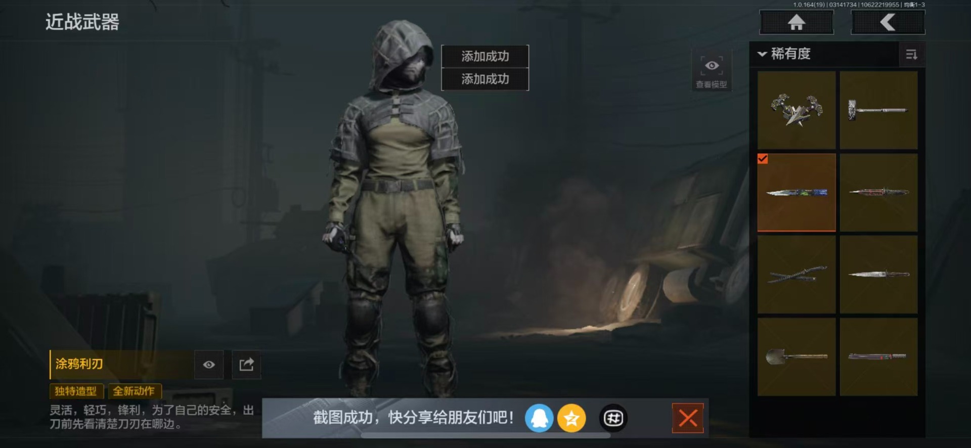 AQQM417429暗区突围账号详情图23