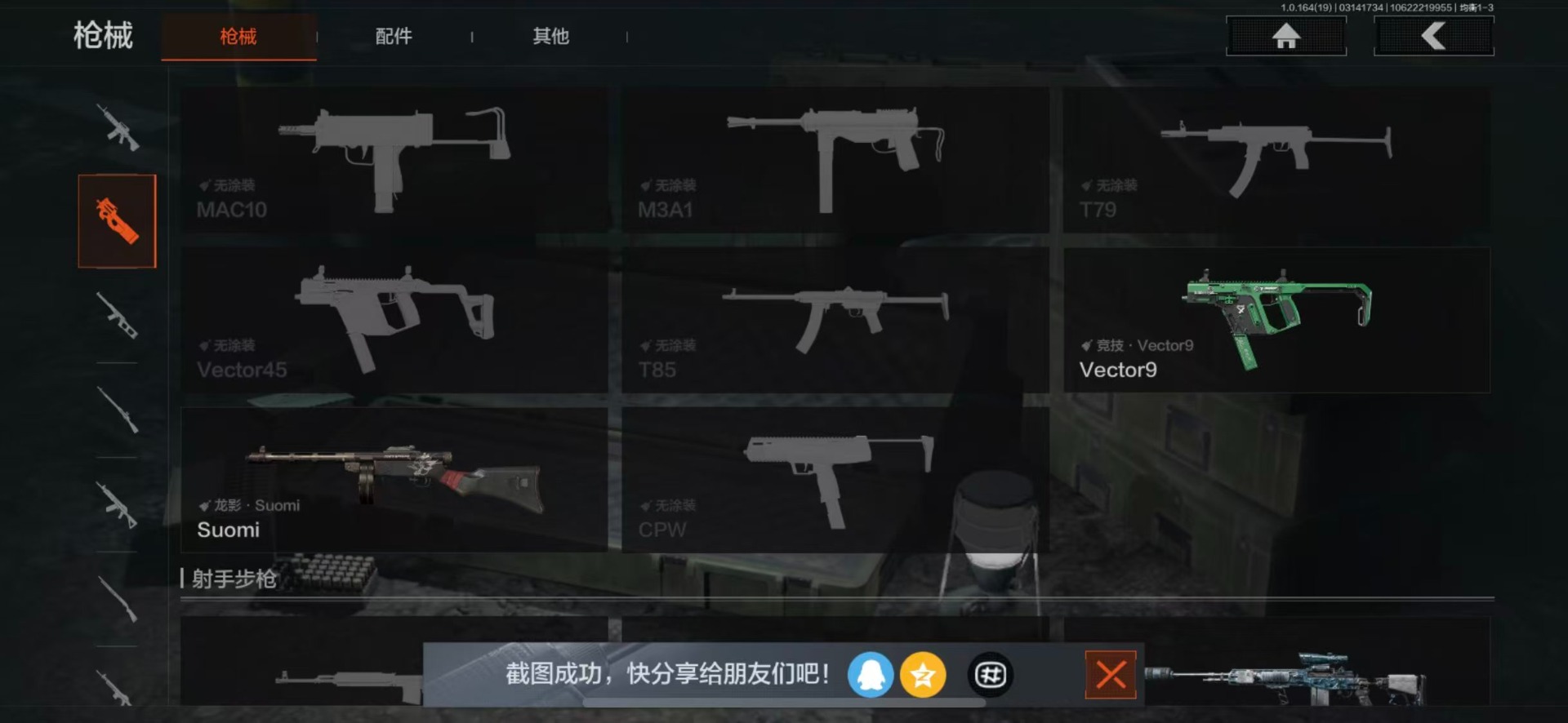 AQQM417429暗区突围账号详情图25