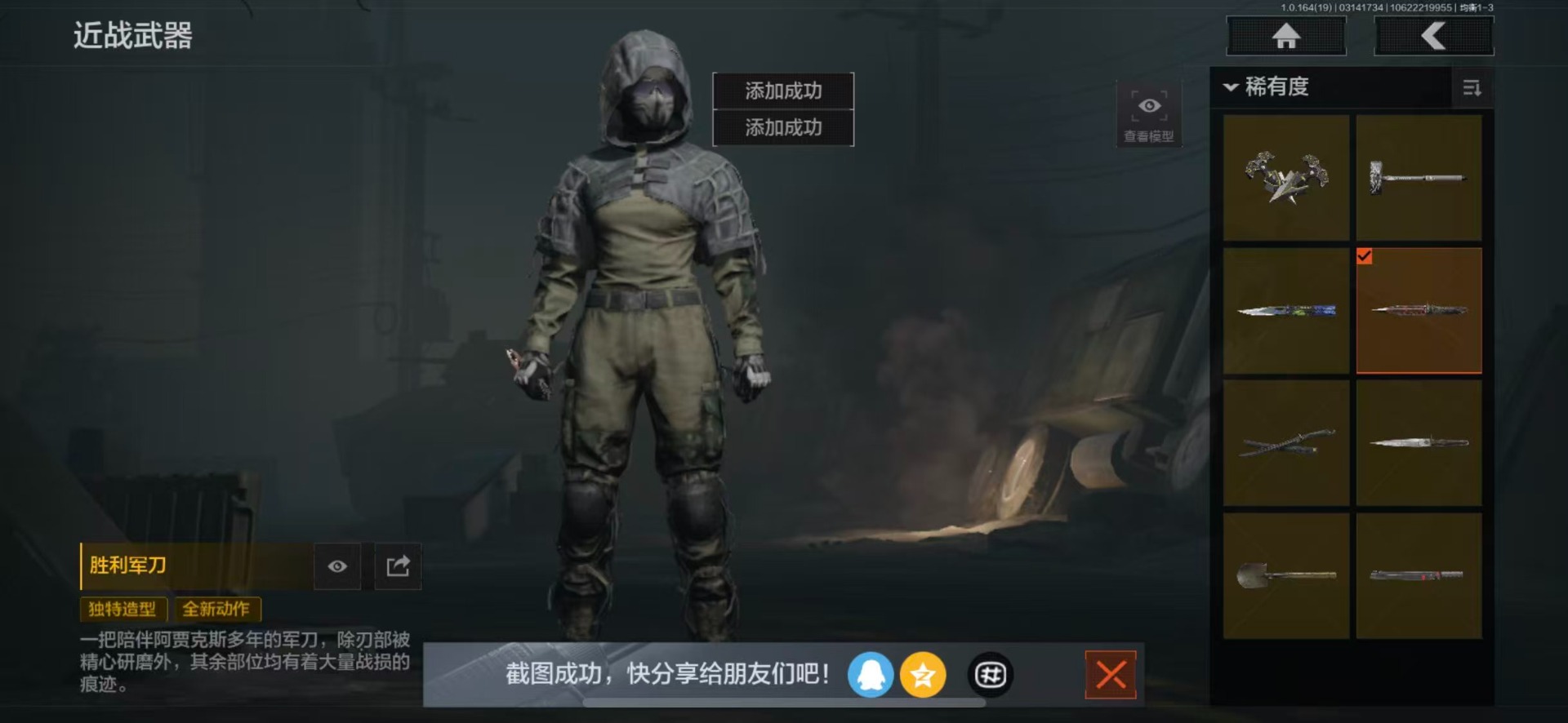 AQQM417429暗区突围账号详情图28