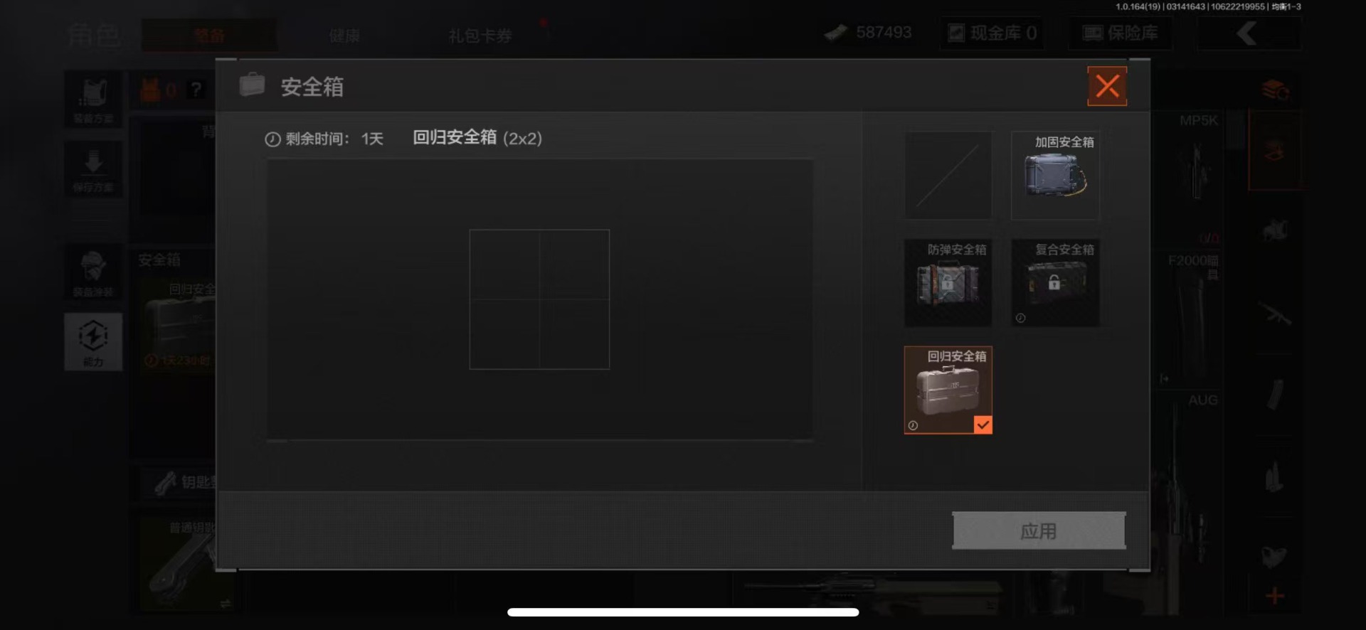 AQQM417429暗区突围账号详情图29