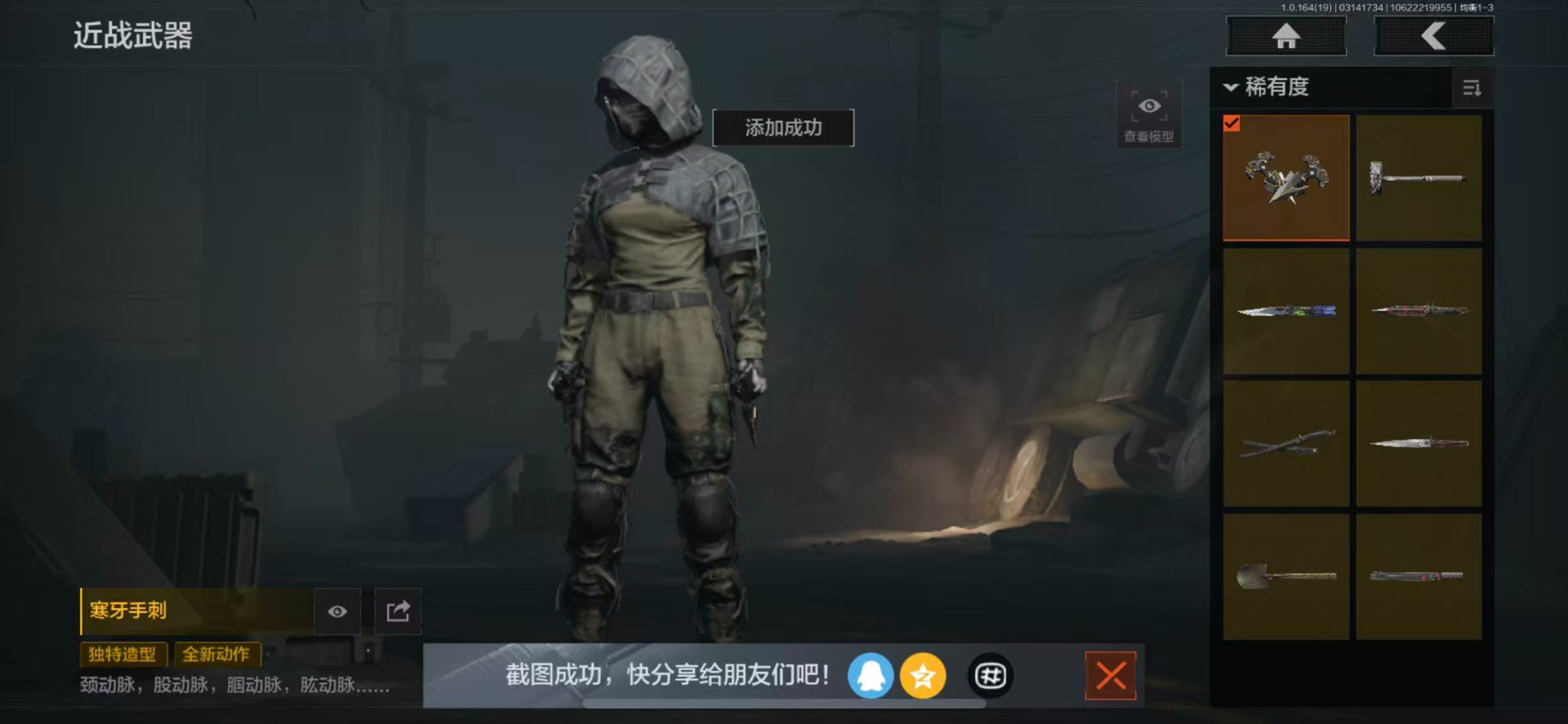 AQQM417429暗区突围账号详情图27