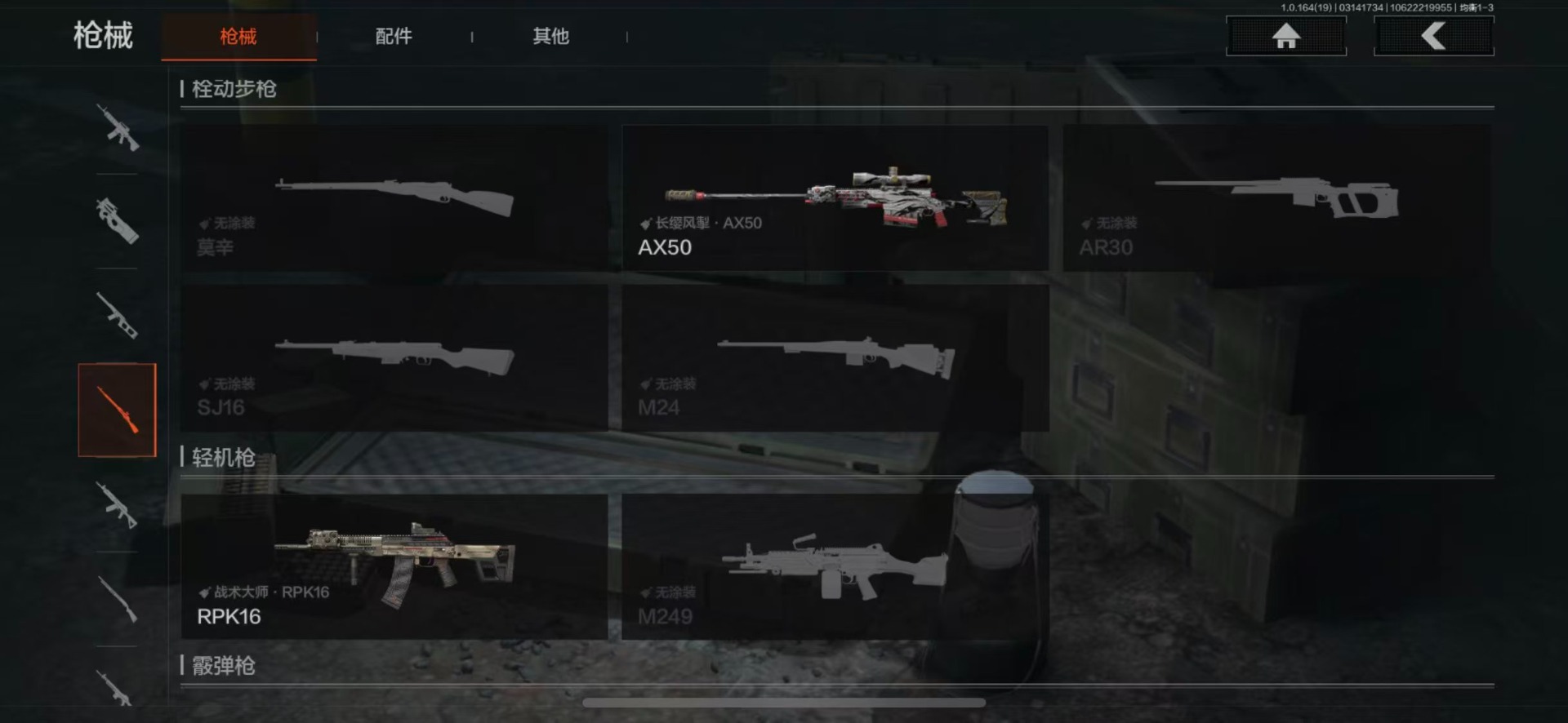 AQQM417429暗区突围账号详情图31