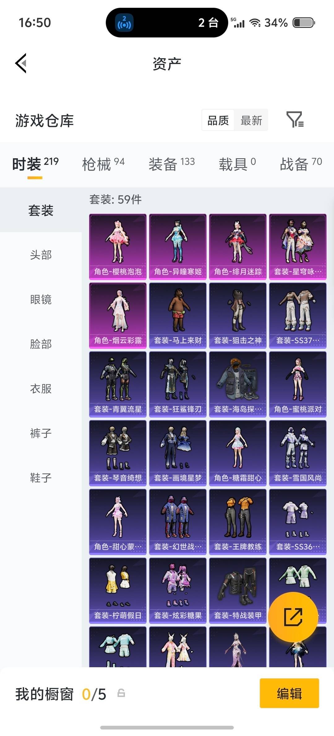 HPLX4130541和平精英账号详情图5