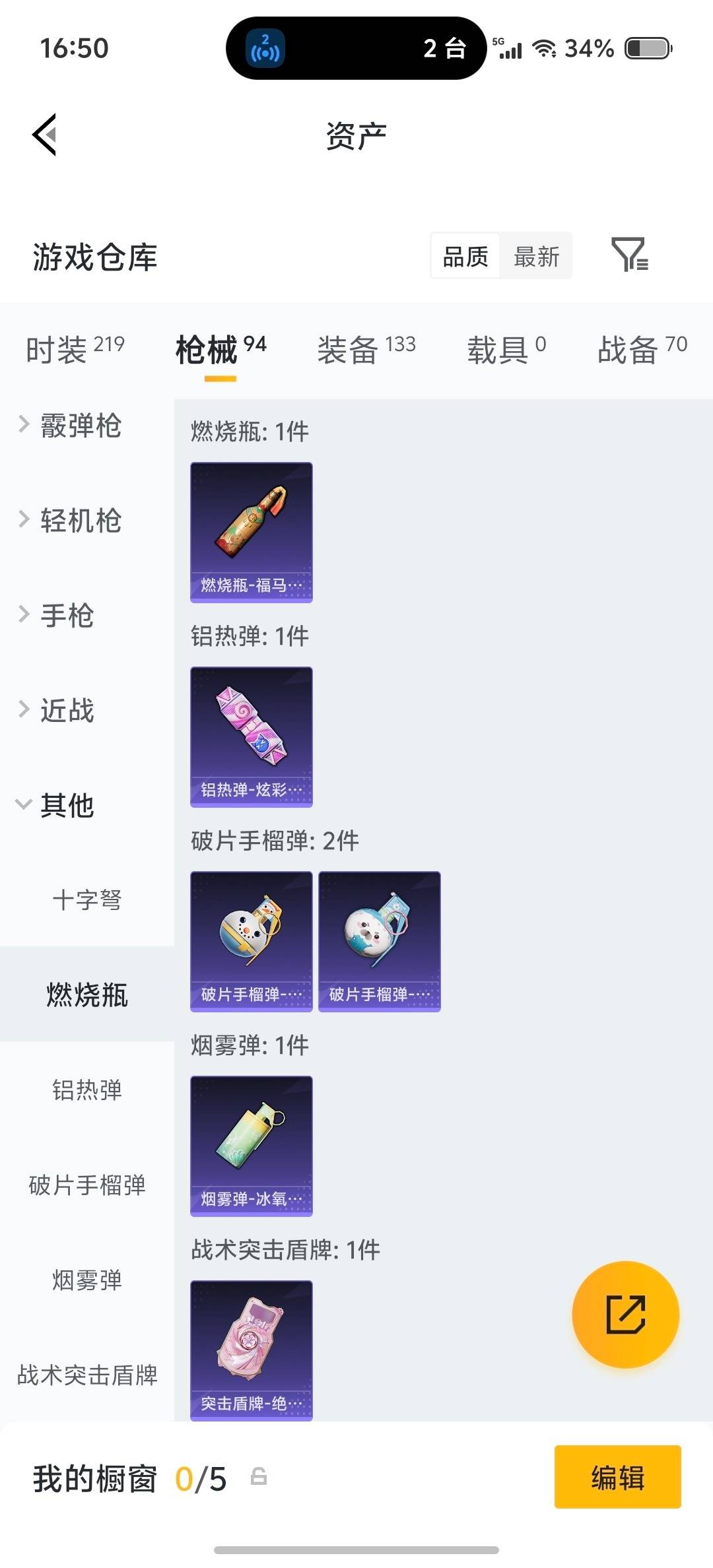 HPLX4130541和平精英账号详情图8