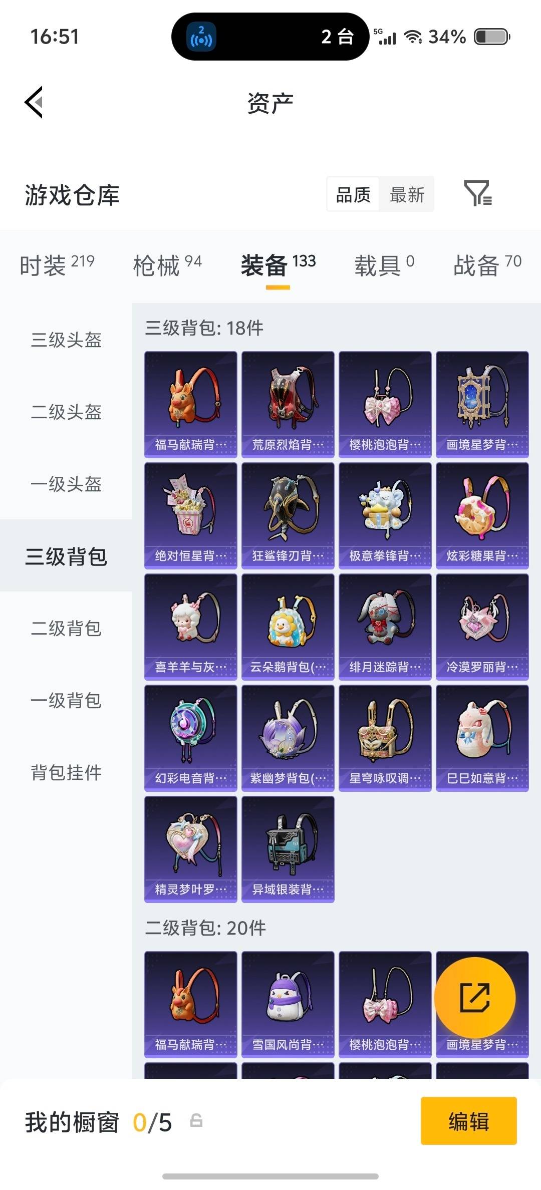 HPLX4130541和平精英账号详情图10