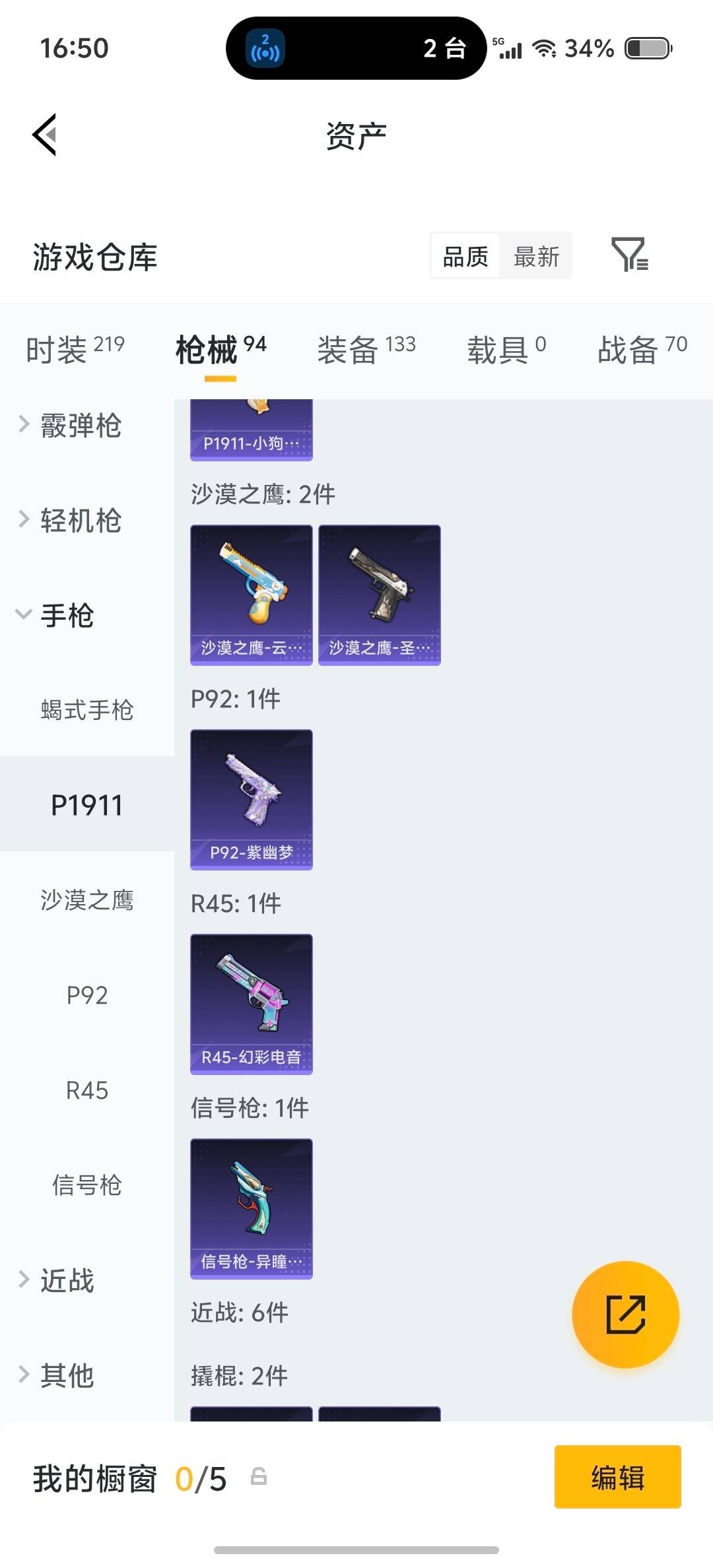 HPLX4130541和平精英账号详情图15