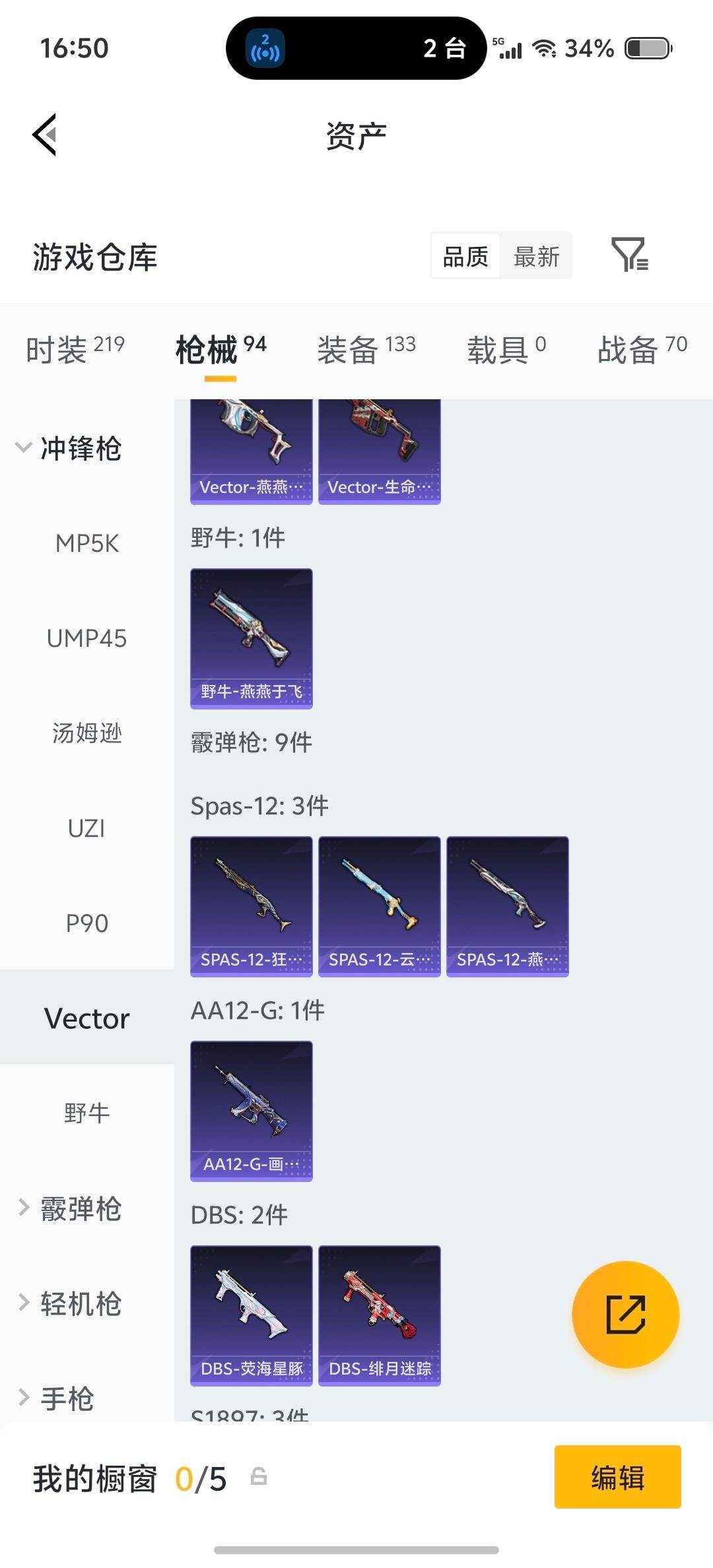 HPLX4130541和平精英账号详情图16