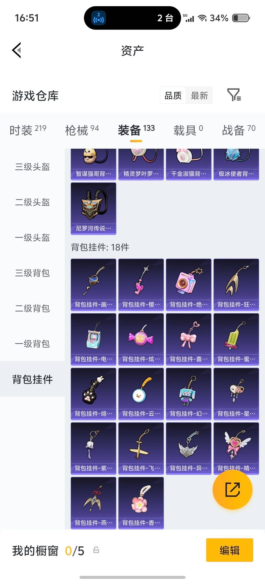 HPLX4130541和平精英账号详情图17