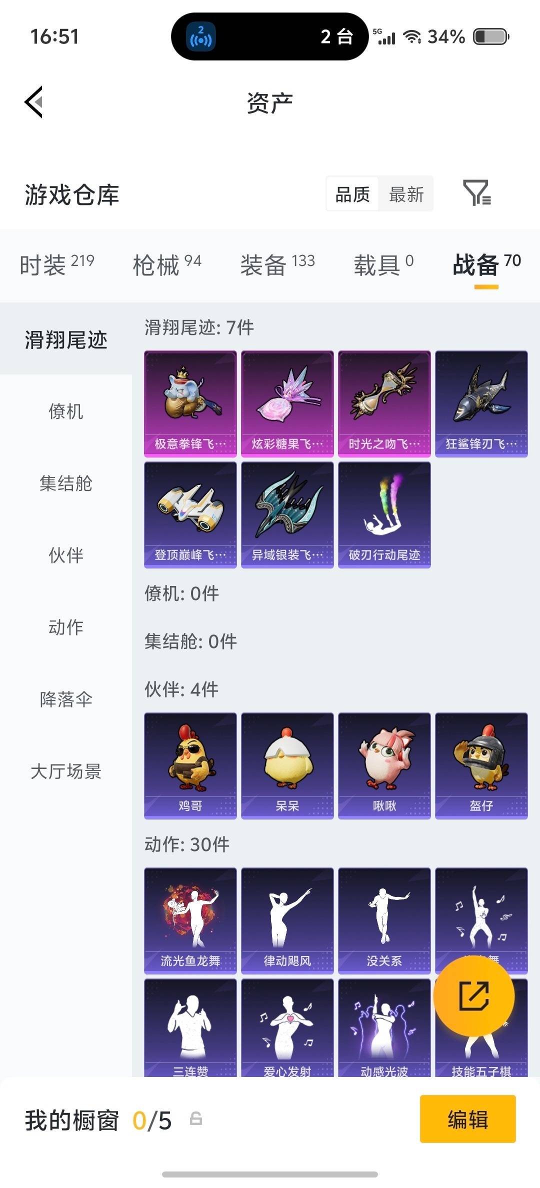 HPLX4130541和平精英账号详情图19