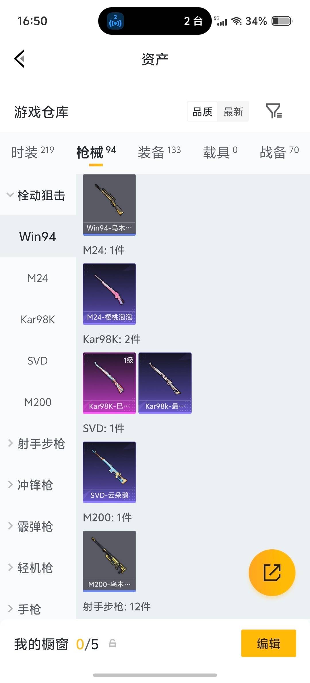 HPLX4130541和平精英账号详情图21