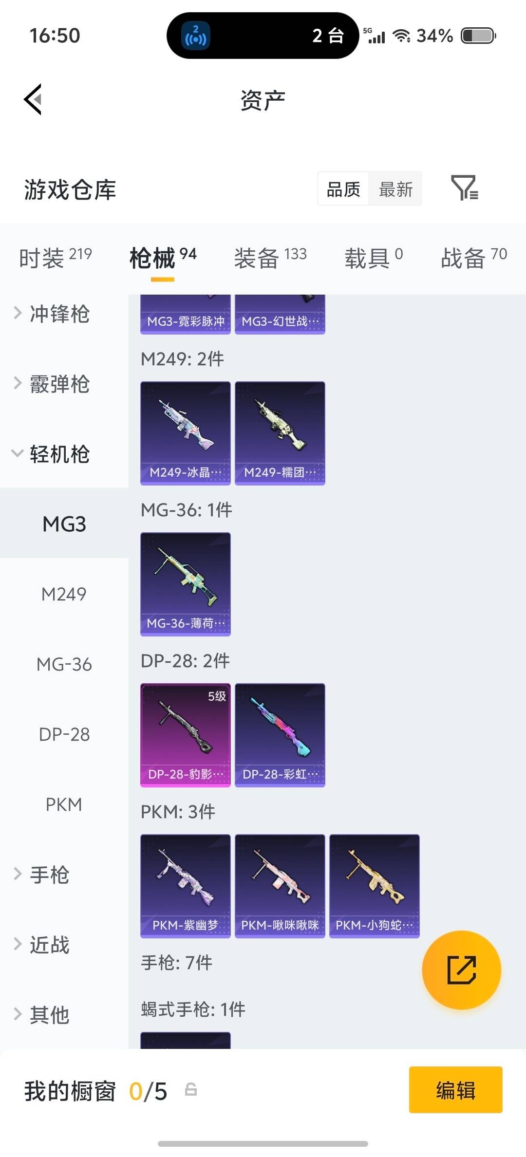 HPQM4141167和平精英账号详情图6