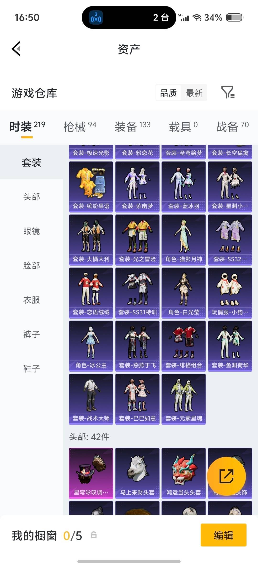 HPQM4141167和平精英账号详情图8