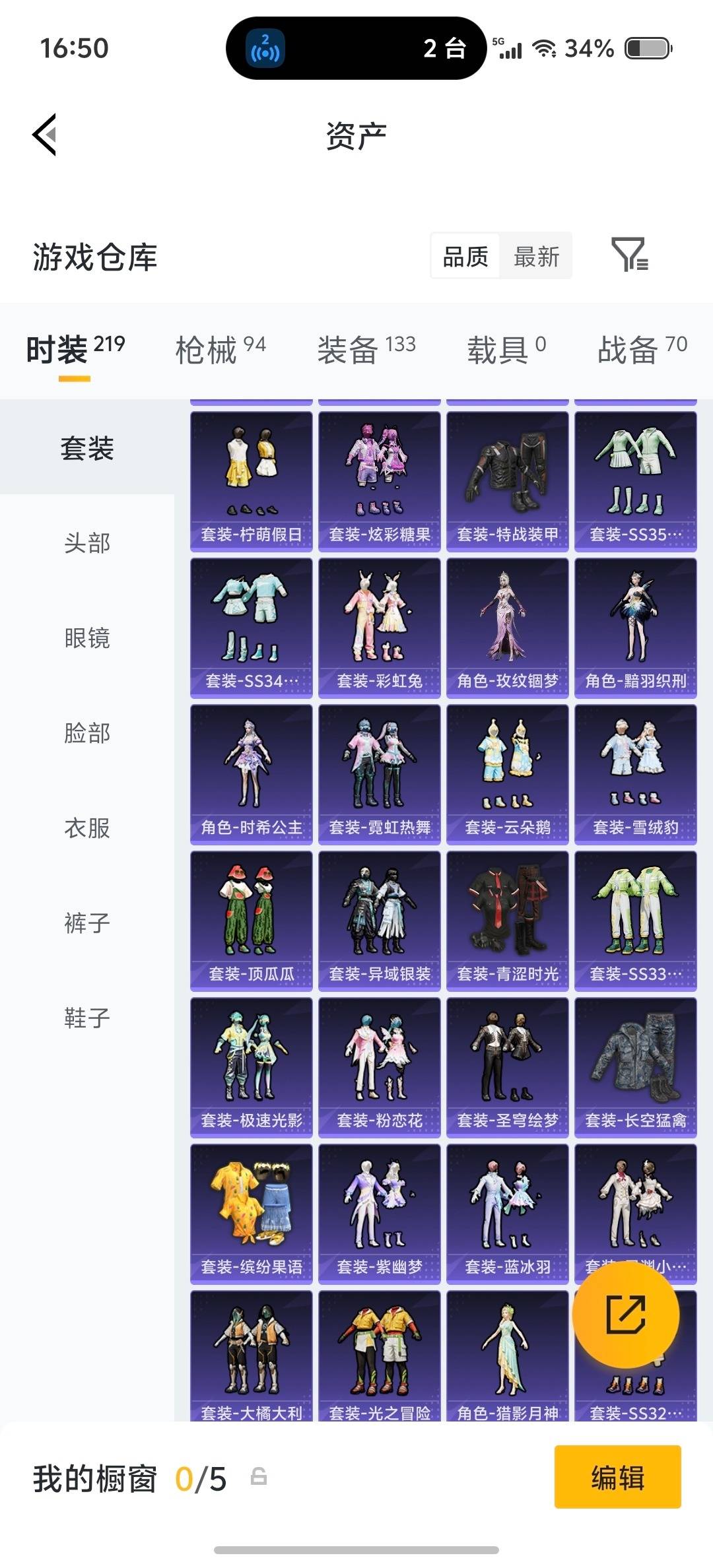 HPQM4141167和平精英账号详情图9