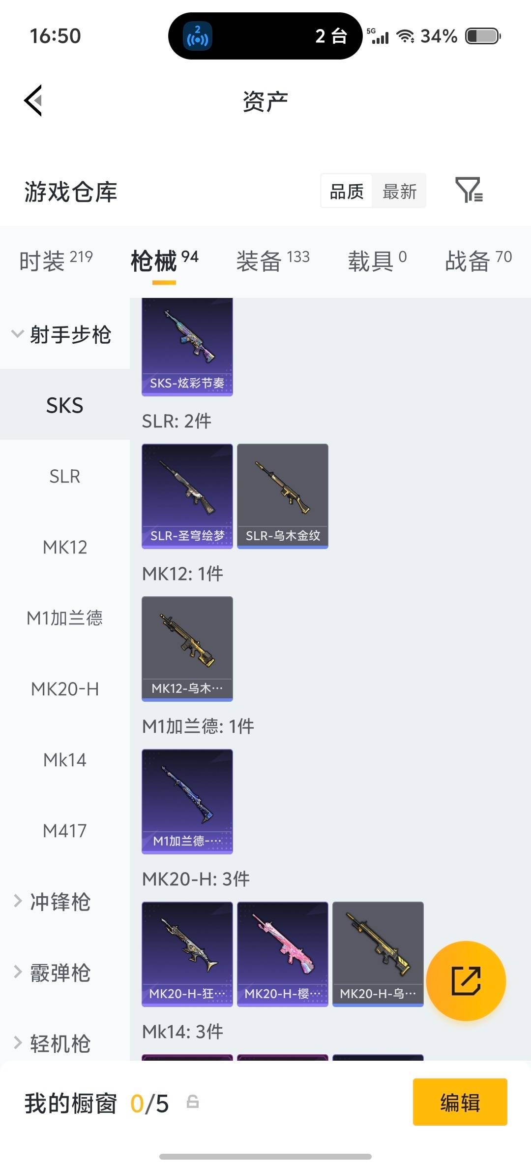 HPQM4141167和平精英账号详情图11