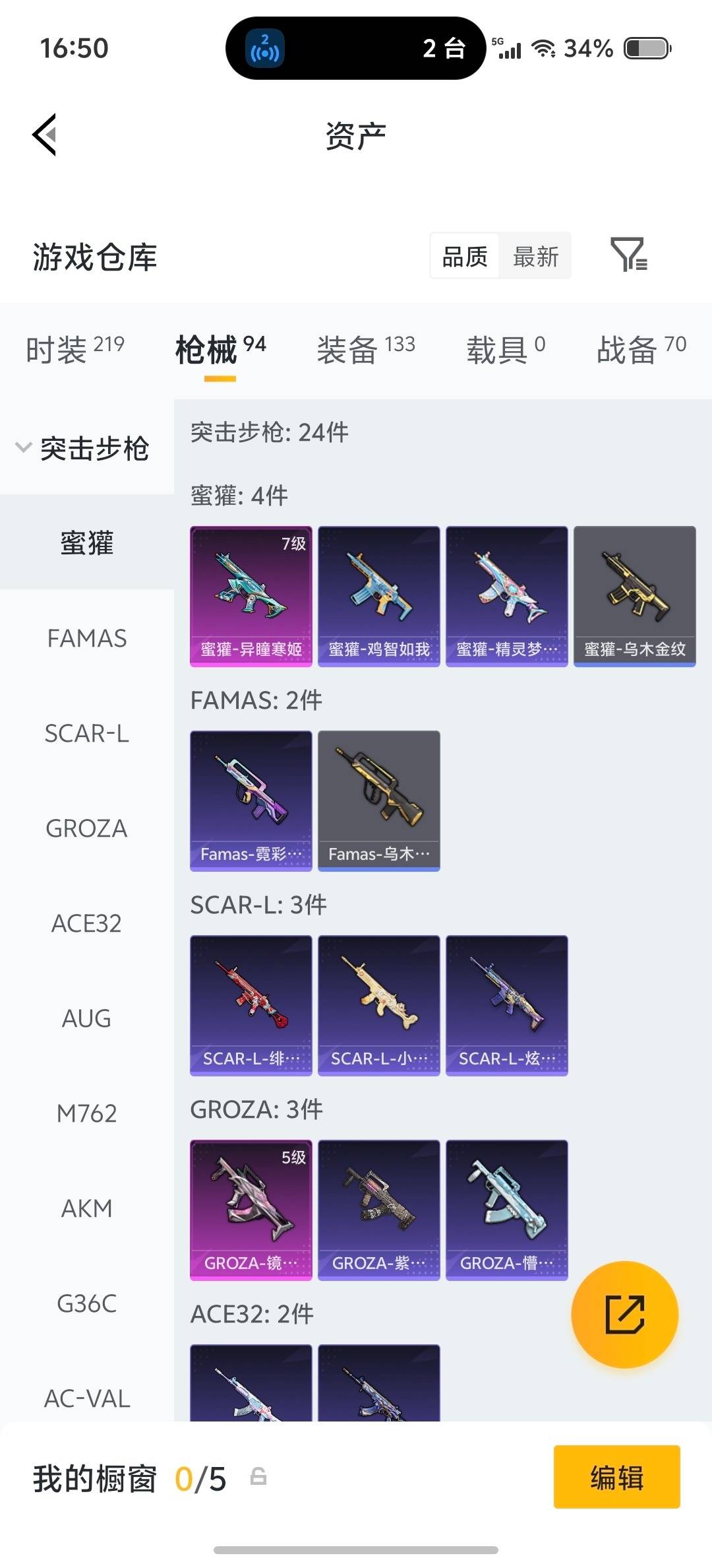 HPQM4141167和平精英账号详情图14