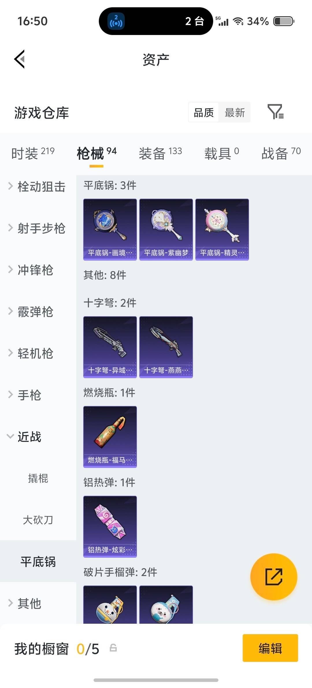 HPQM4141167和平精英账号详情图16