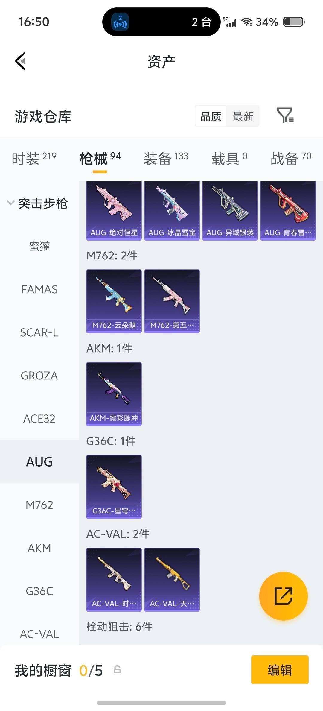 HPQM4141167和平精英账号详情图20