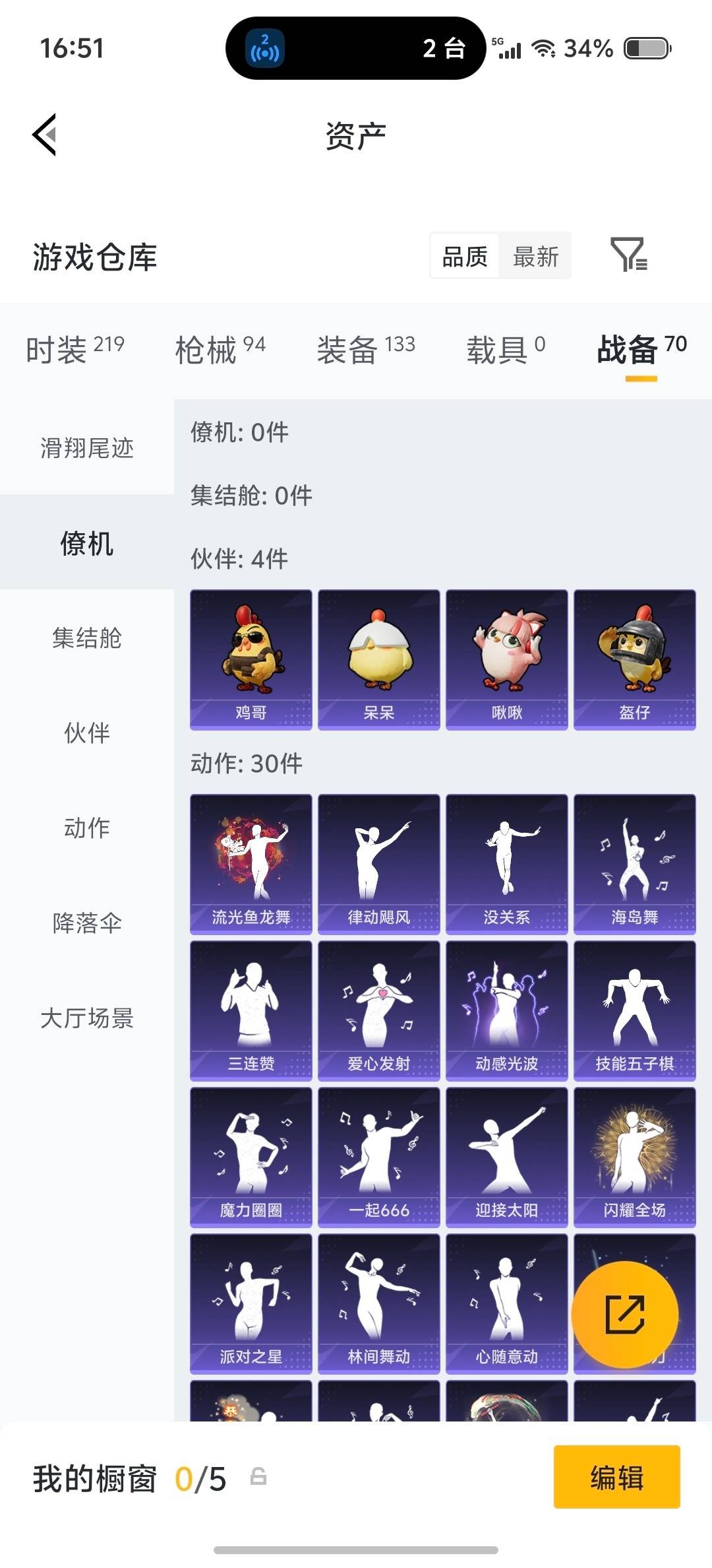 HPQM4141167和平精英账号详情图22