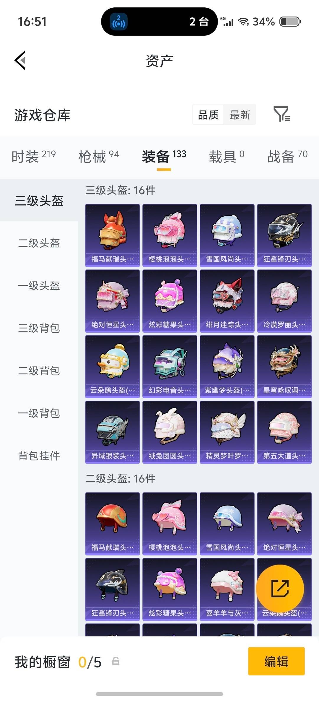 HPQM4141167和平精英账号详情图24