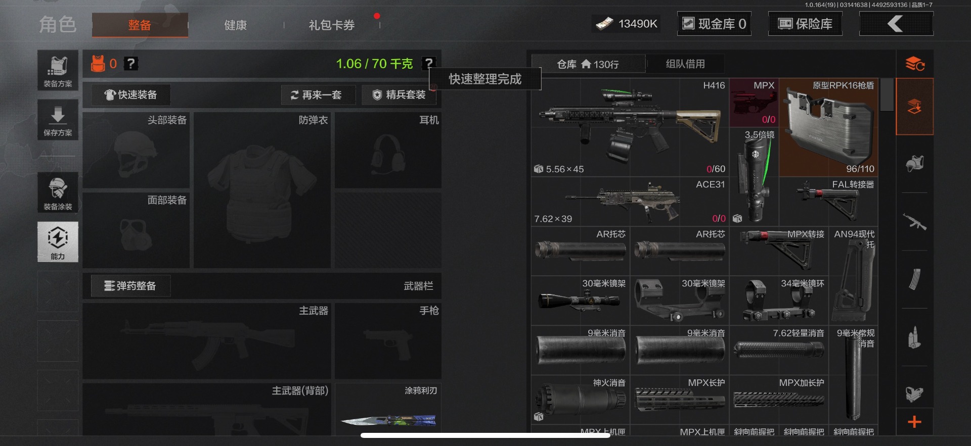 暗区突围账号苹果QQ[17940067]4近战武器 4金枪皮  可修改实名 
【柯恩币数量】13490k
【近战武器】工