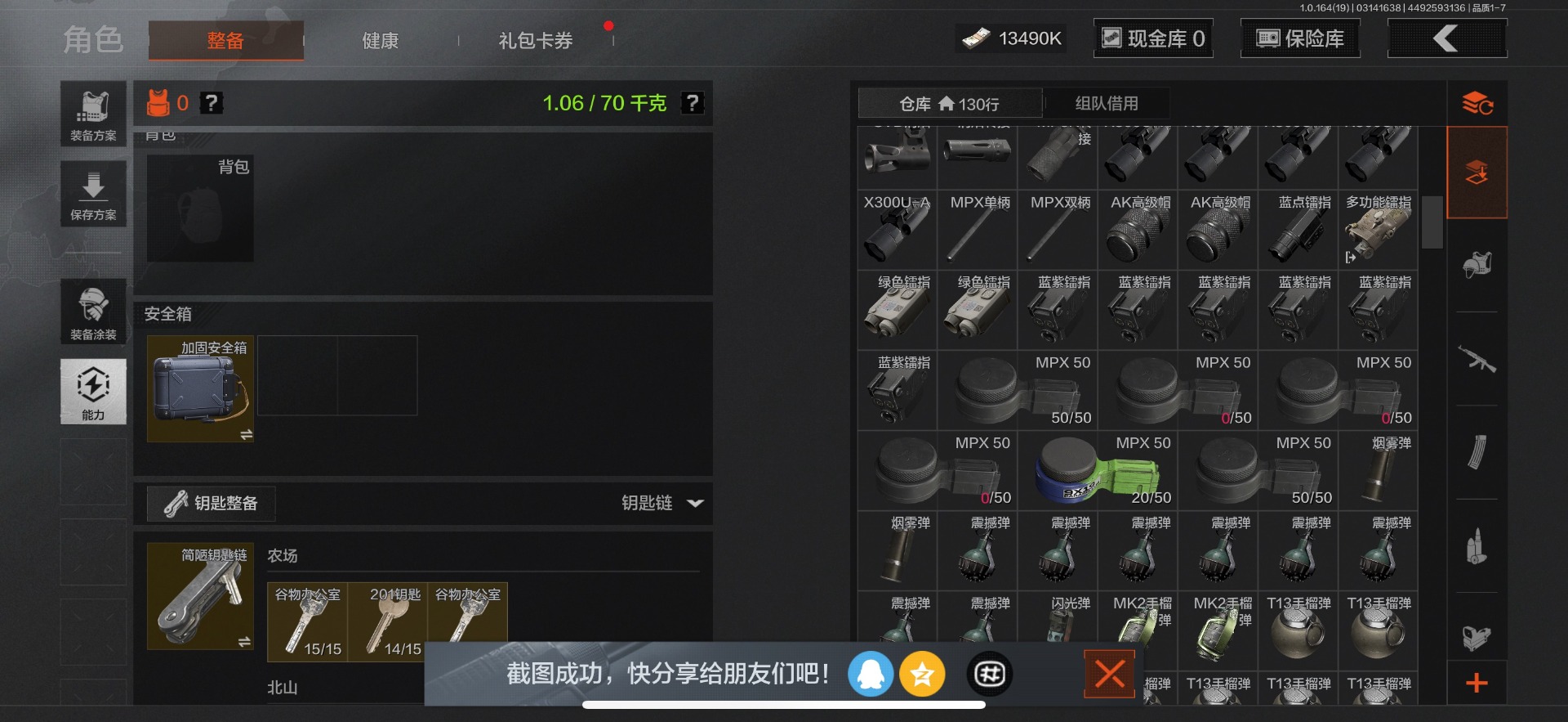 AQQM416368暗区突围账号详情图3