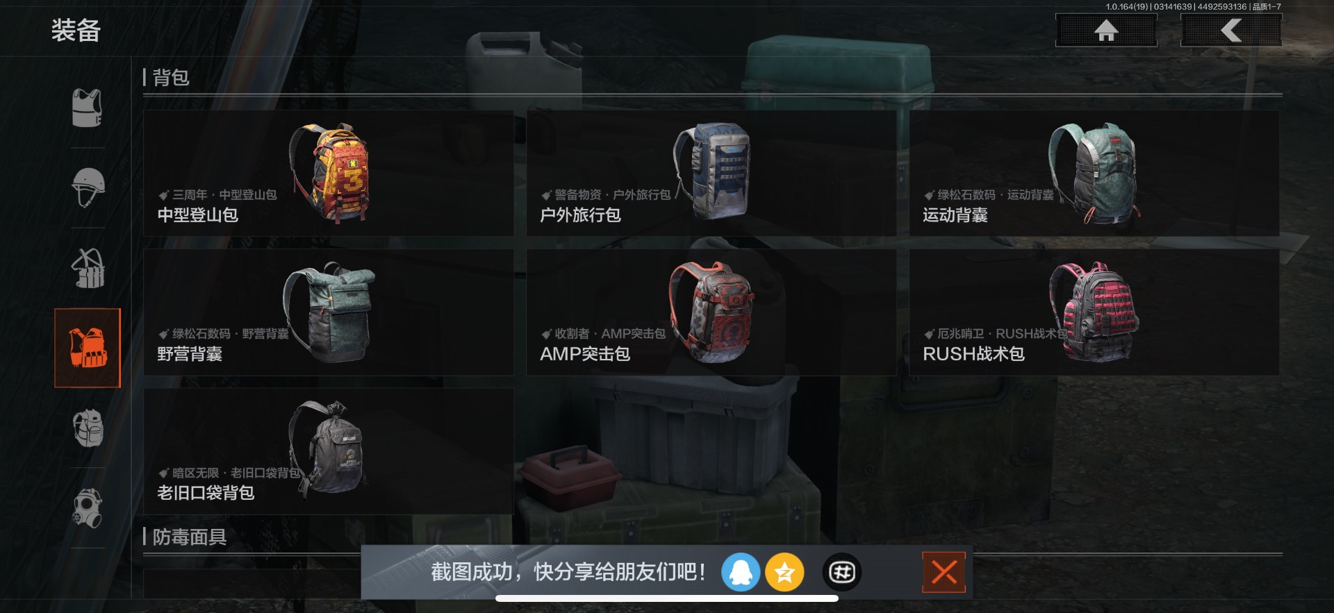 AQQM416368暗区突围账号详情图6