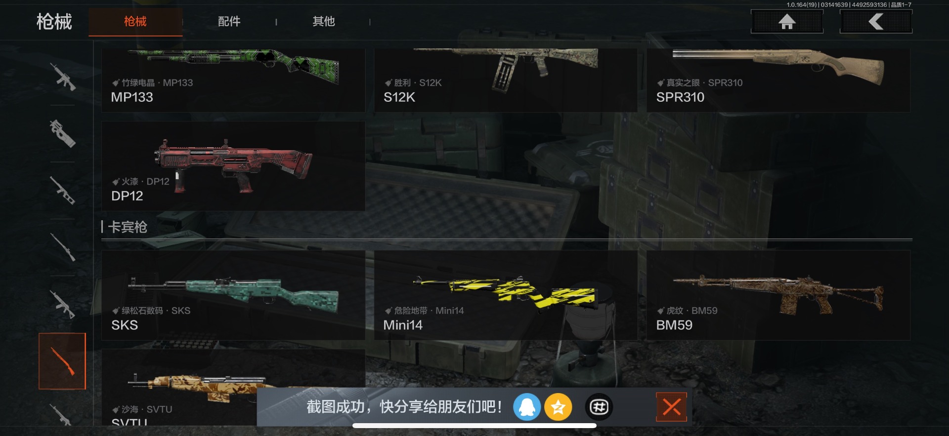 AQQM416368暗区突围账号详情图9