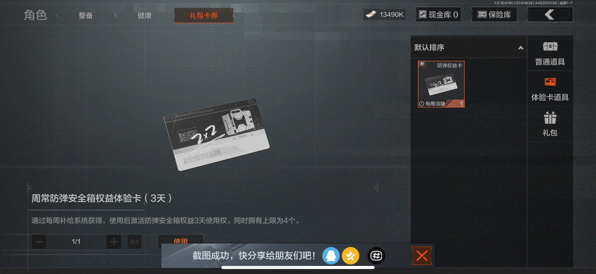 AQQM416368暗区突围账号详情图11