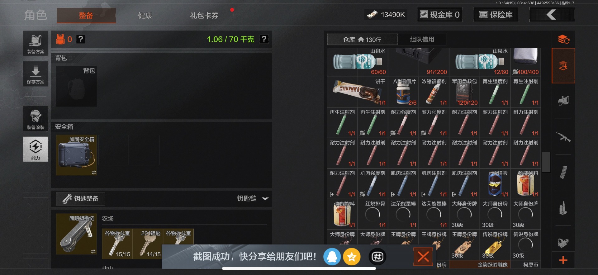 AQQM416368暗区突围账号详情图12