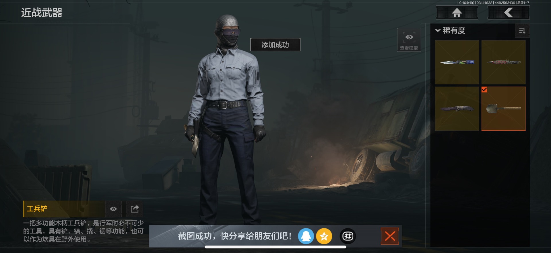 AQQM416368暗区突围账号详情图13