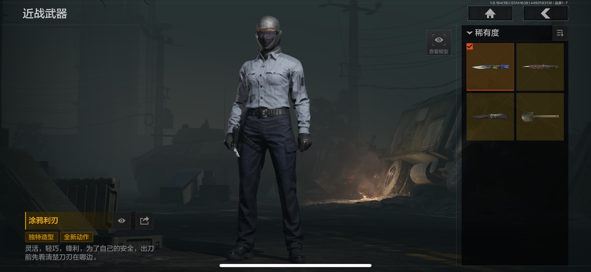 AQQM416368暗区突围账号详情图16