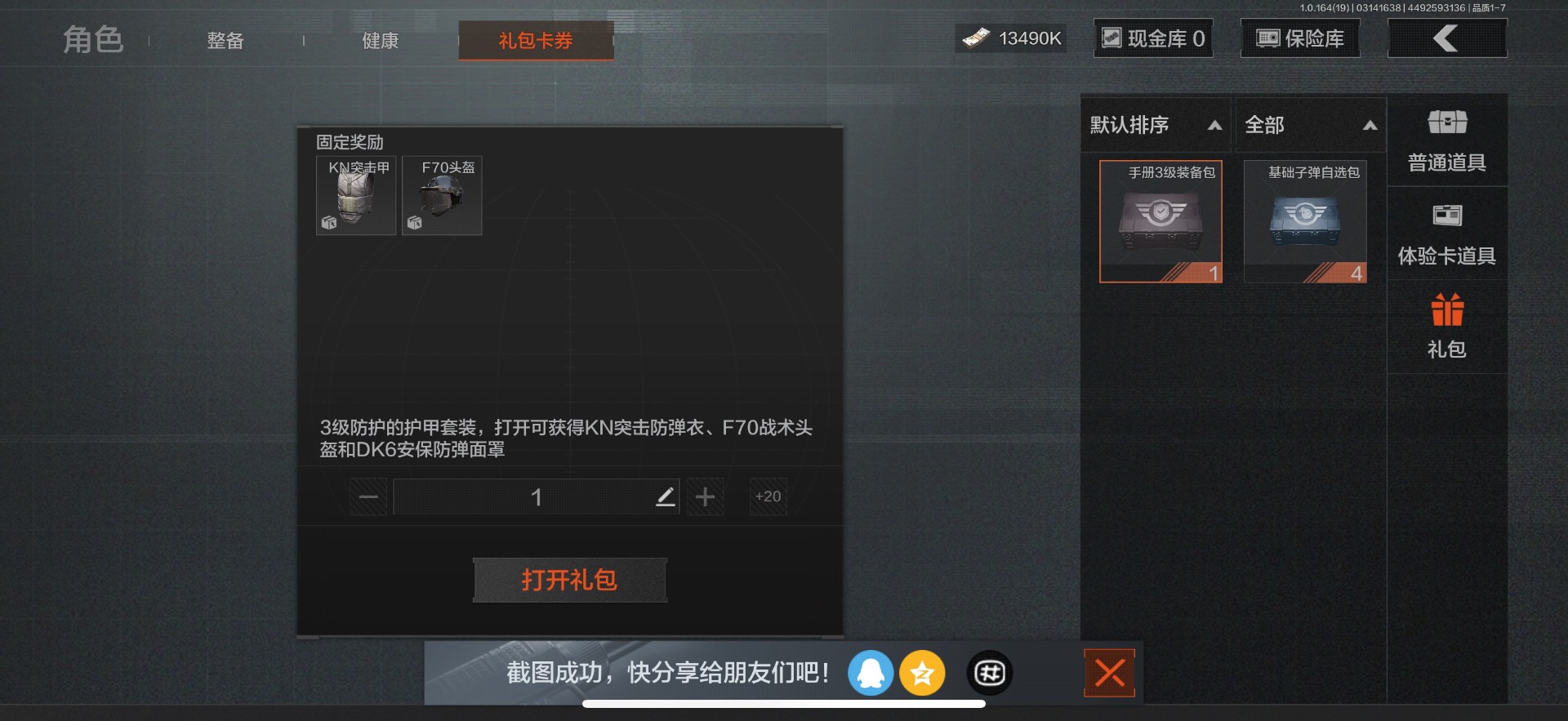 AQQM416368暗区突围账号详情图15