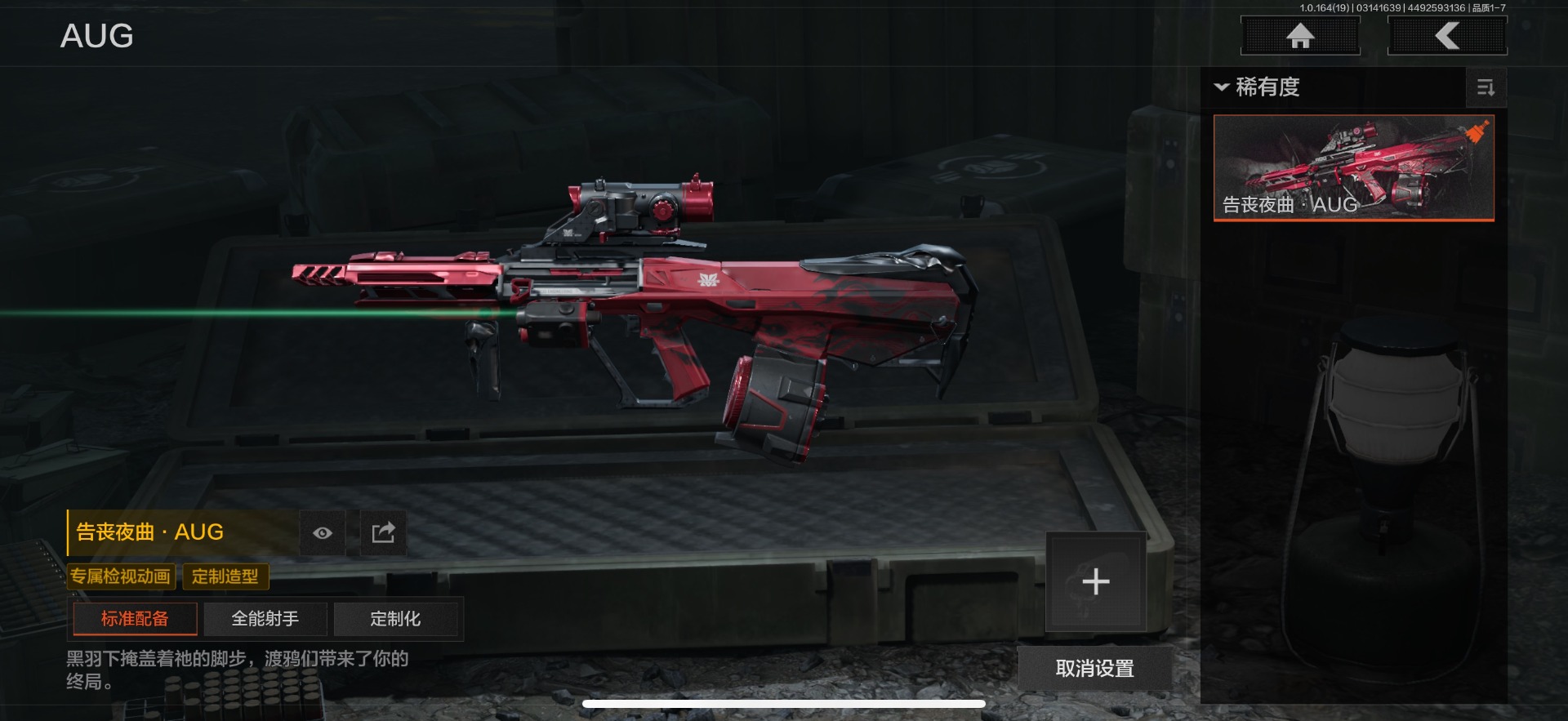 AQQM416368暗区突围账号详情图18