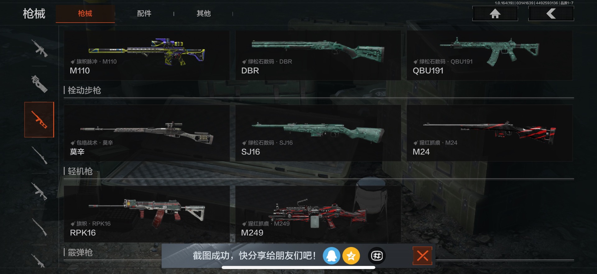 AQQM416368暗区突围账号详情图19