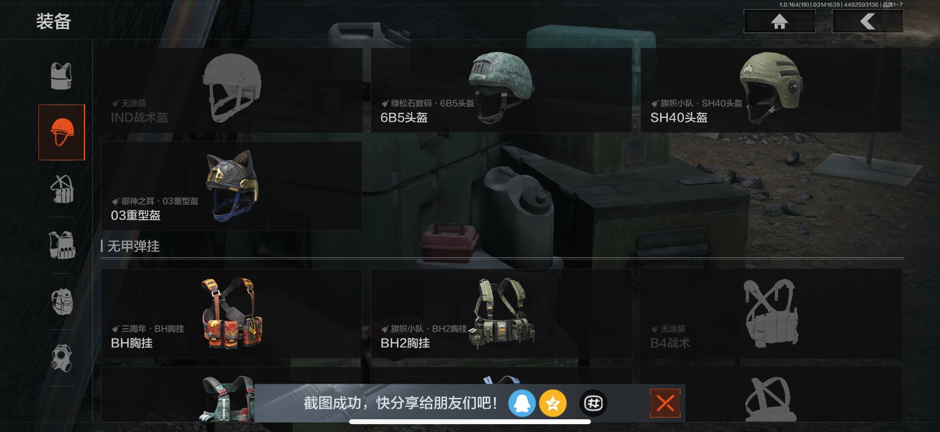 AQQM416368暗区突围账号详情图21