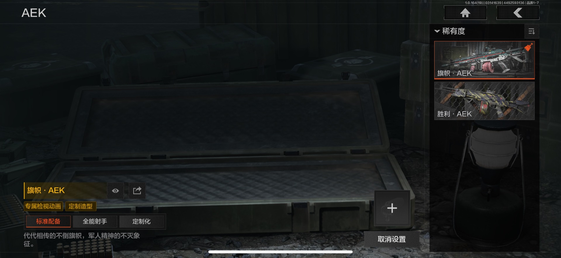 AQQM416368暗区突围账号详情图20