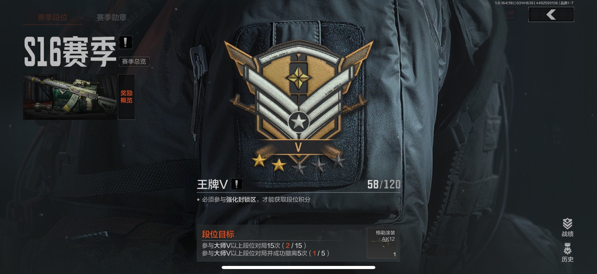 AQQM416368暗区突围账号详情图22