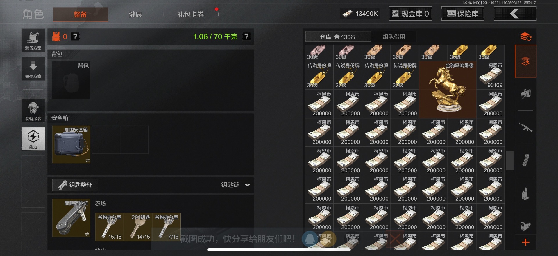 AQQM416368暗区突围账号详情图25