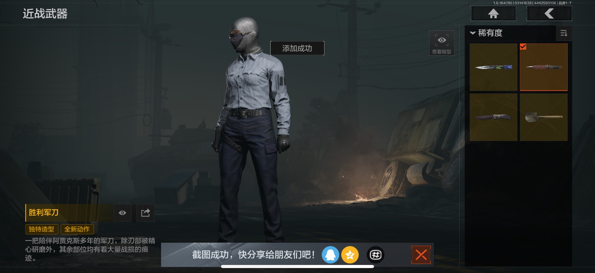 AQQM416368暗区突围账号详情图26