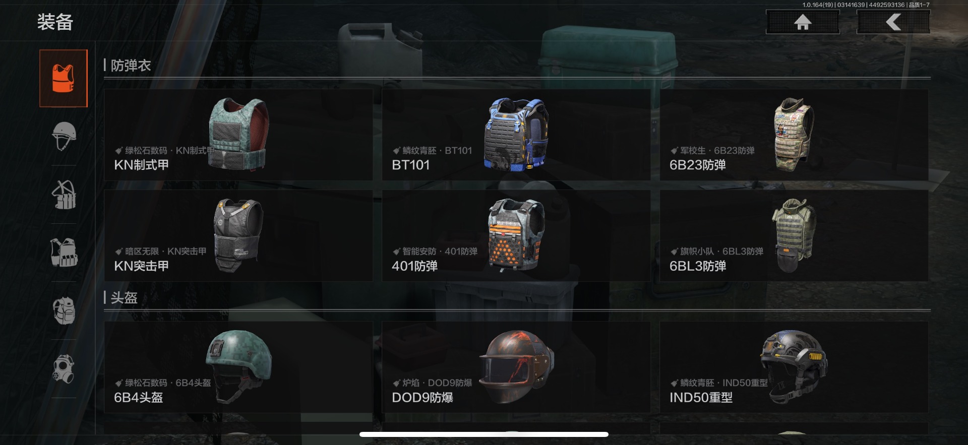 AQQM416368暗区突围账号详情图28