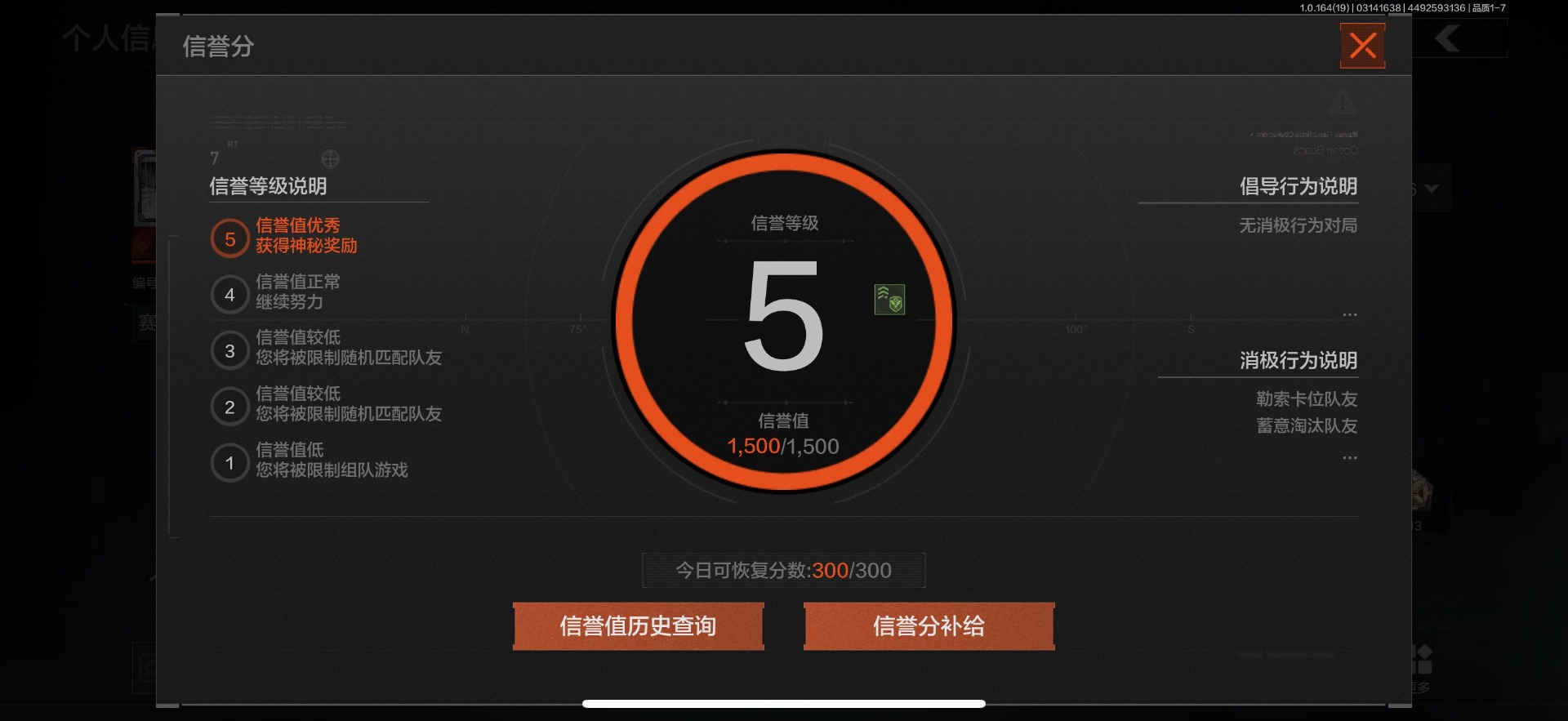AQQM416368暗区突围账号详情图31