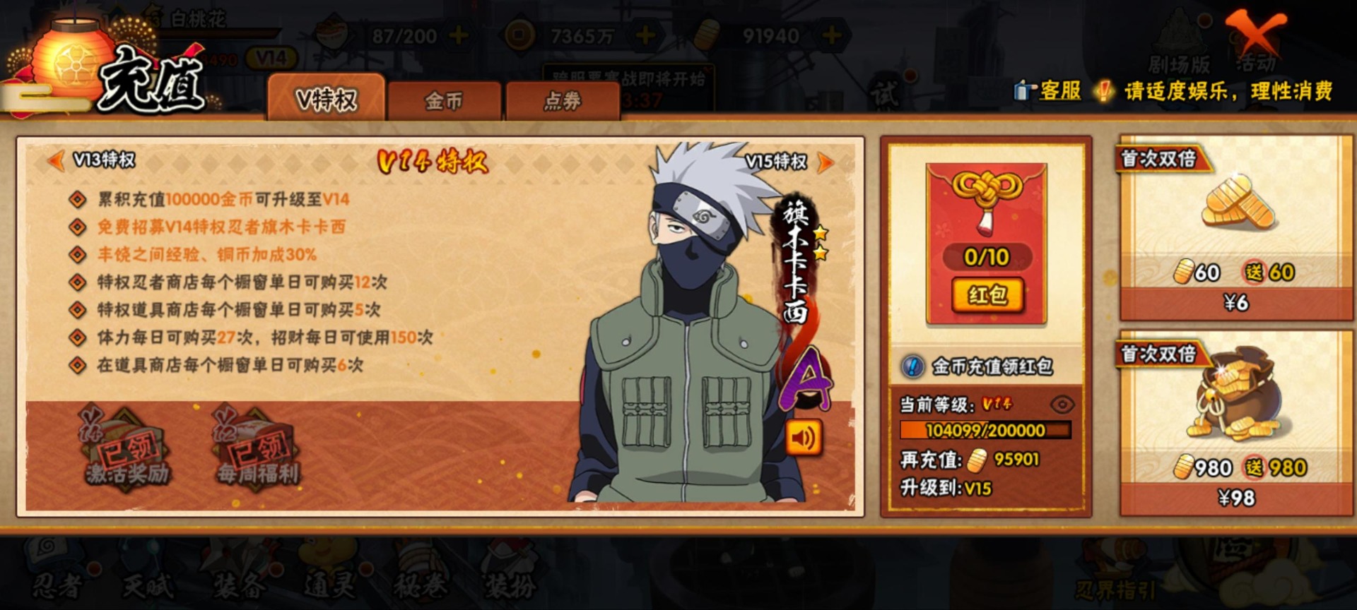 HYQM421188火影忍者账号详情图5