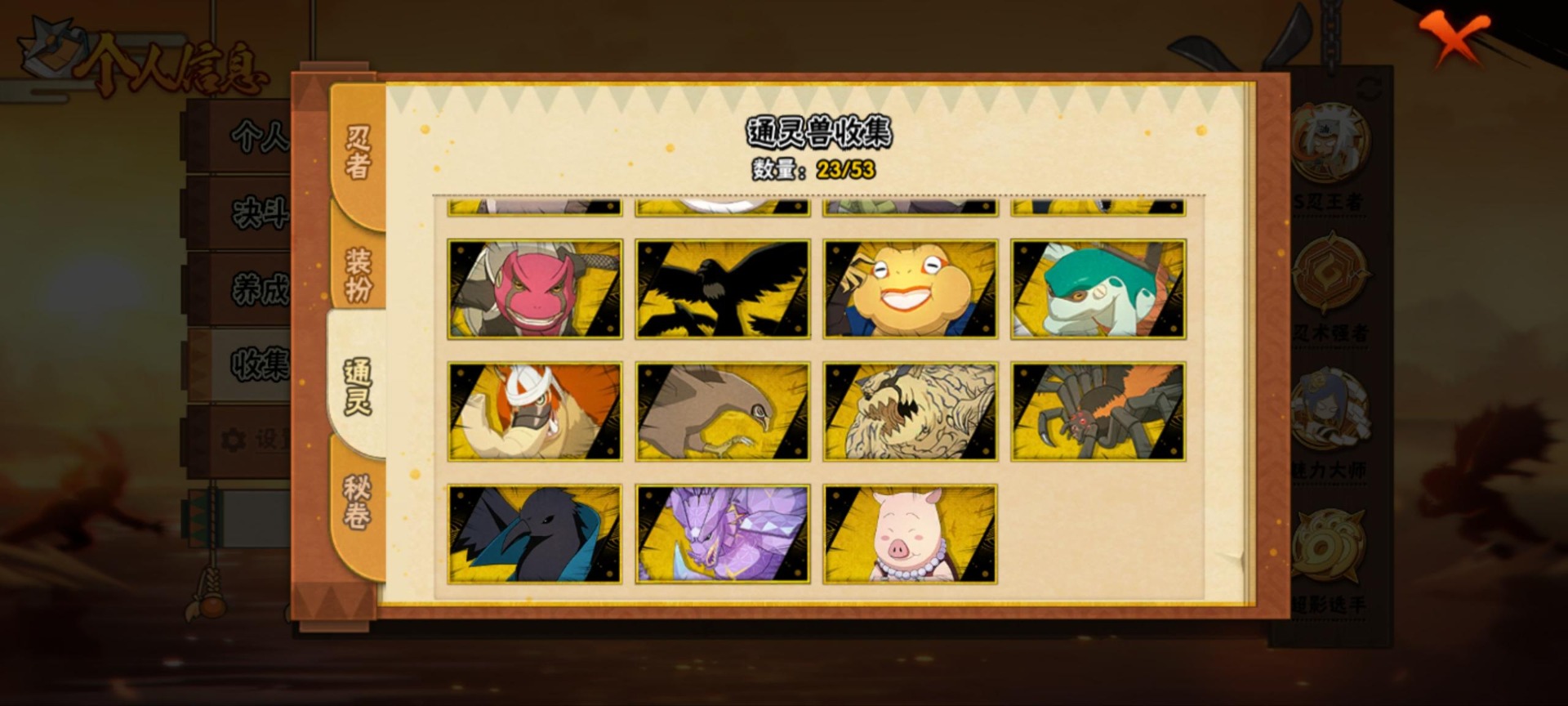 HYQM421188火影忍者账号详情图8