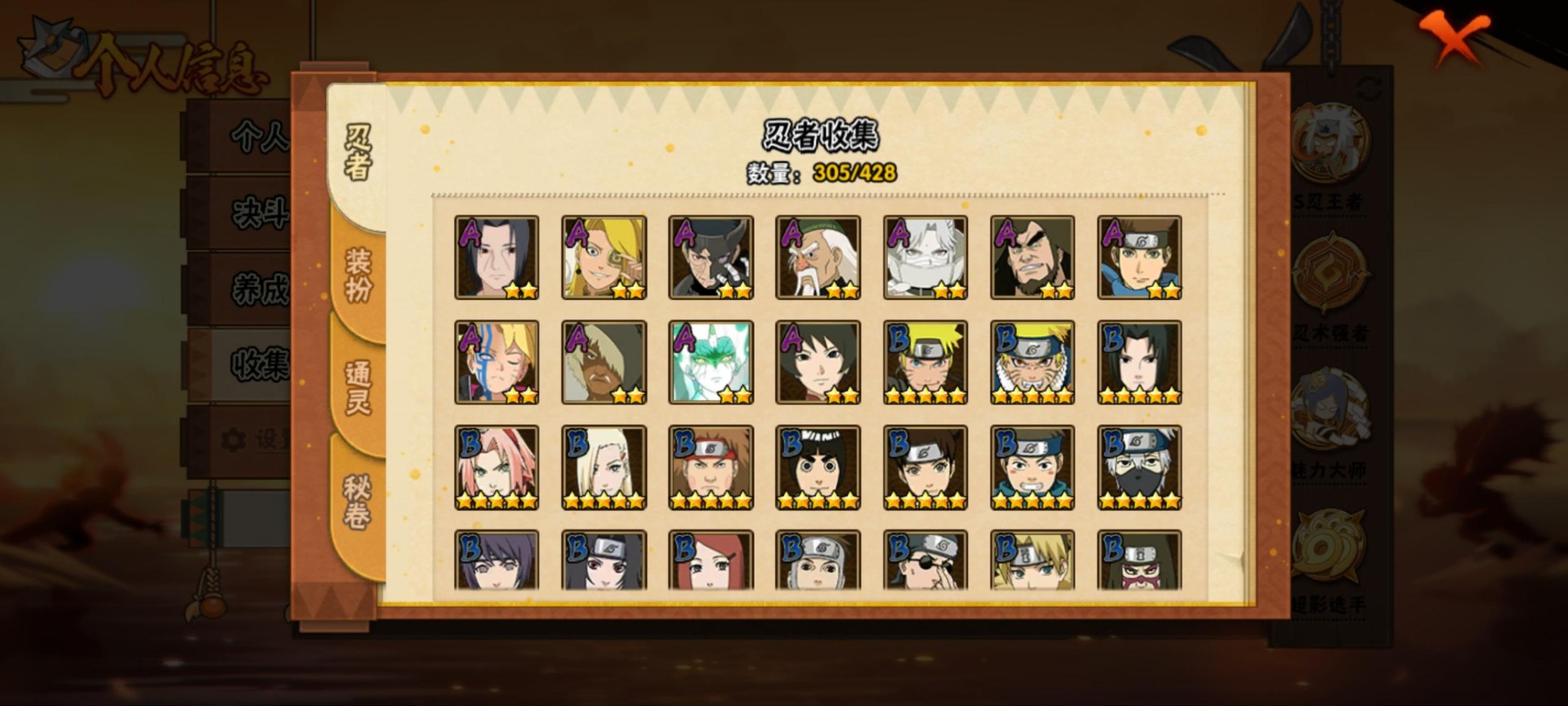 HYQM421188火影忍者账号详情图9