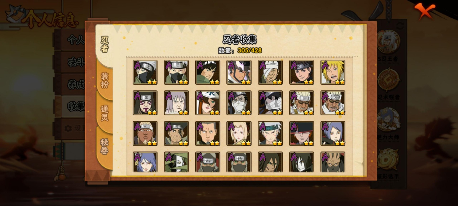 HYQM421188火影忍者账号详情图11