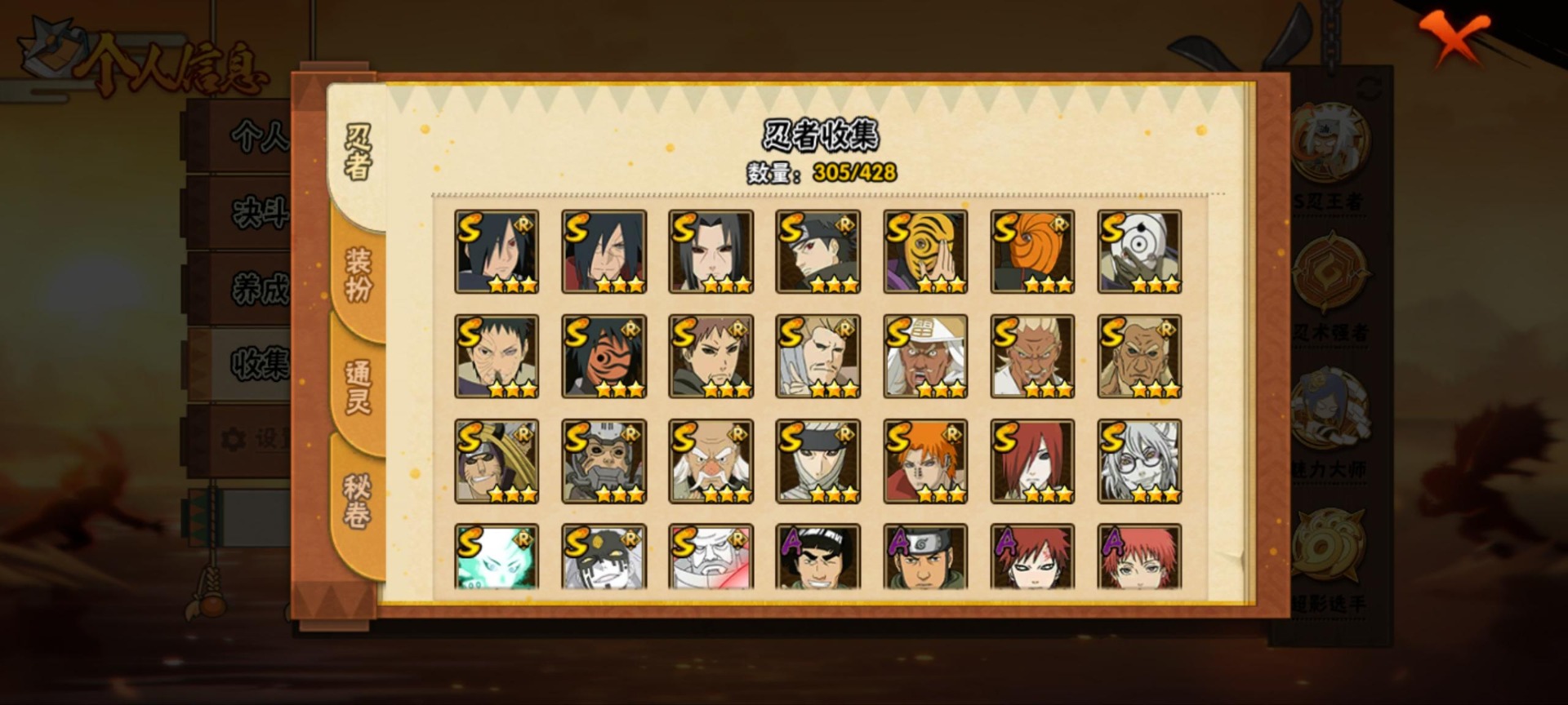 HYQM421188火影忍者账号详情图13