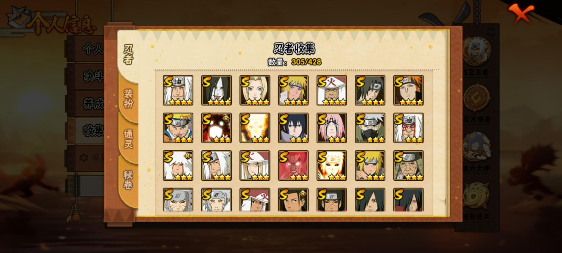 HYQM421188火影忍者账号详情图14