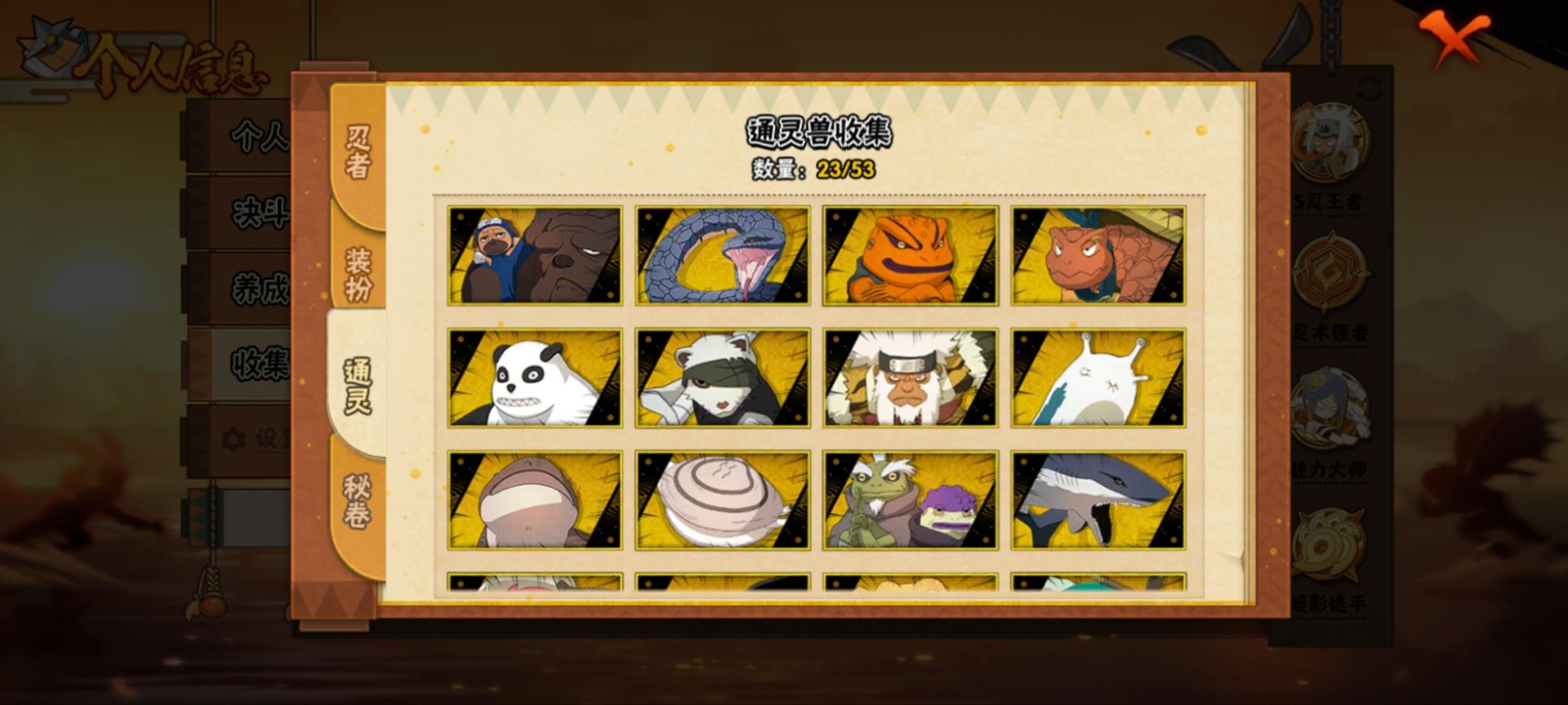 HYQM421188火影忍者账号详情图16